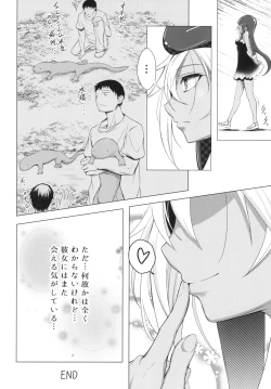 Page 22 of [午後の御前 (都ソダチ)] -はじめまして オオサンショウウオちゃん-