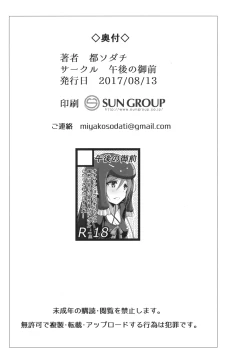 Page 24 of [午後の御前 (都ソダチ)] -はじめまして オオサンショウウオちゃん-