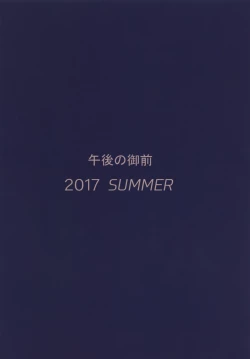 Page 26 of [午後の御前 (都ソダチ)] -はじめまして オオサンショウウオちゃん-