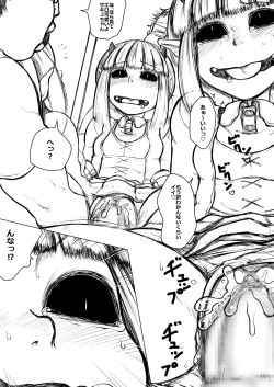 Page 16 of 処女っ娘サキュバスちゃん
