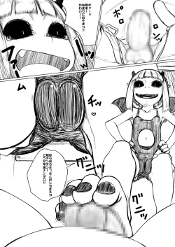 Page 3 of 処女っ娘サキュバスちゃん