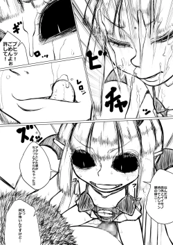 Page 6 of 処女っ娘サキュバスちゃん