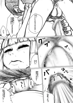 Page 7 of 処女っ娘サキュバスちゃん