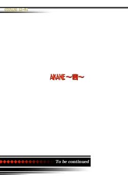 Page 23 of Akane Ch4 - Visiting Home Pt2