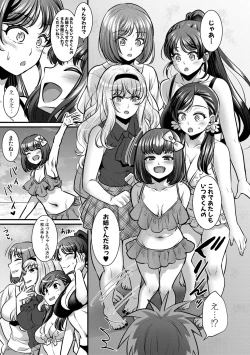Page 105 of Harem Gokko