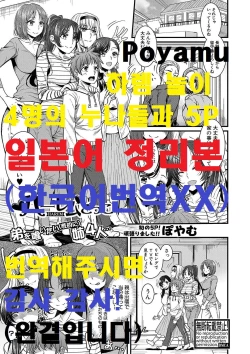 Page 1 of Harem Gokko