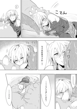 Page 12 of Shiranai koto