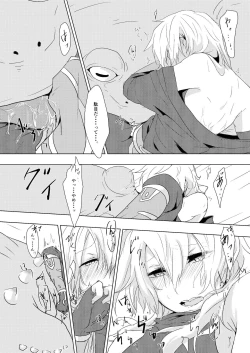 Page 16 of Shiranai koto