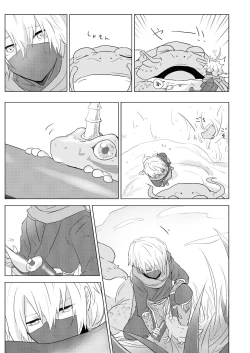 Page 5 of Shiranai koto