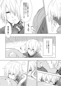 Page 6 of Shiranai koto