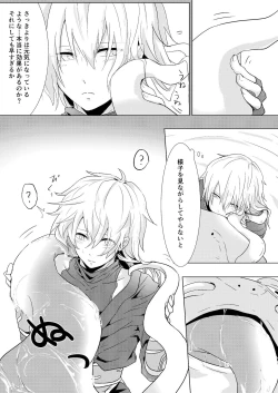 Page 7 of Shiranai koto