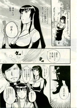 Page 138 of ANGEL Club 2005-05