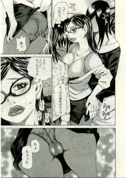 Page 150 of ANGEL Club 2005-05