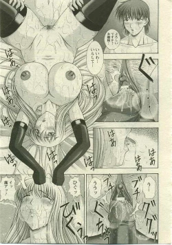 Page 18 of ANGEL Club 2005-05