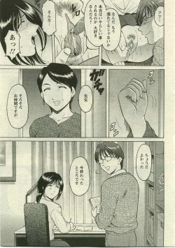 Page 216 of ANGEL Club 2005-05