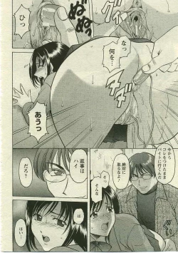 Page 219 of ANGEL Club 2005-05