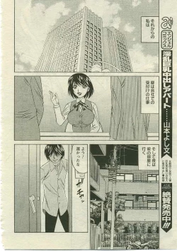 Page 247 of ANGEL Club 2005-05