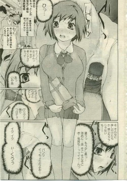 Page 254 of ANGEL Club 2005-05