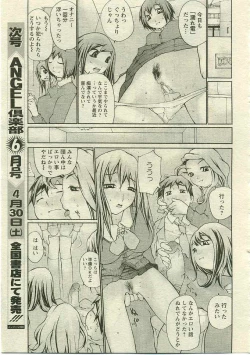 Page 256 of ANGEL Club 2005-05