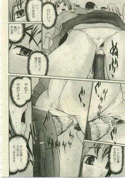 Page 263 of ANGEL Club 2005-05