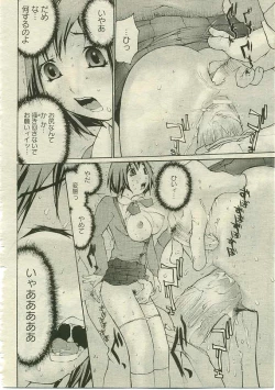 Page 269 of ANGEL Club 2005-05