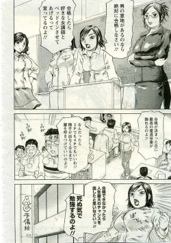 Page 29 of ANGEL Club 2005-05