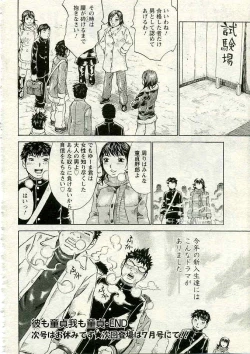 Page 45 of ANGEL Club 2005-05