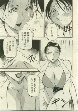 Page 94 of ANGEL Club 2005-05