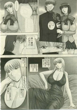 Page 9 of ANGEL Club 2005-05