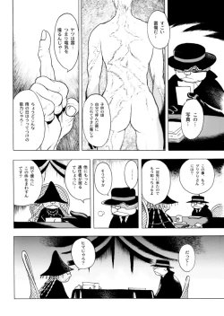 Page 59 of GG QUATRE Vol. 1