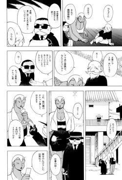 Page 63 of GG QUATRE Vol. 1