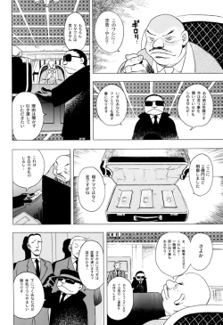 Page 69 of GG QUATRE Vol. 1