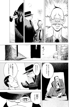 Page 72 of GG QUATRE Vol. 1