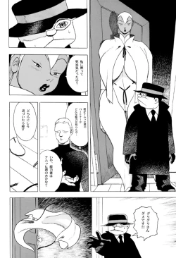 Page 75 of GG QUATRE Vol. 1