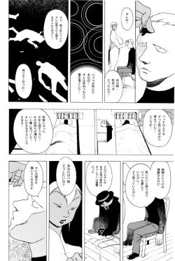 Page 79 of GG QUATRE Vol. 1