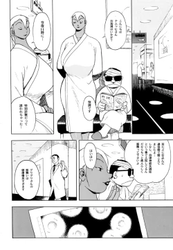 Page 8 of GG QUATRE Vol. 1