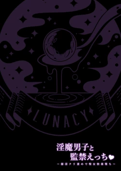 Page 2 of Inma Danshi to Kankin Ecchi