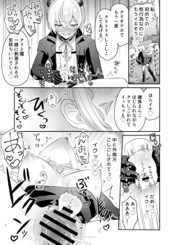 Page 41 of Inma Danshi to Kankin Ecchi