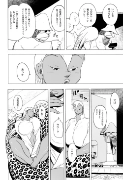 Page 21 of GG QUATRE Vol. 2