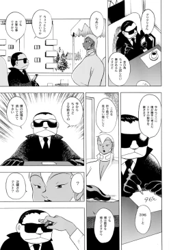 Page 38 of GG QUATRE Vol. 2