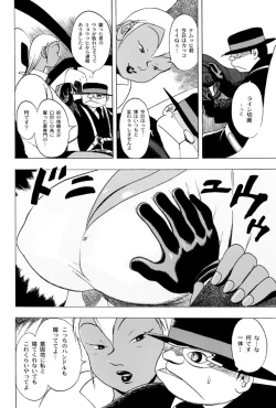 Page 61 of GG QUATRE Vol. 2