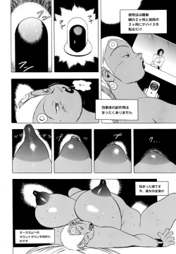 Page 77 of GG QUATRE Vol. 2