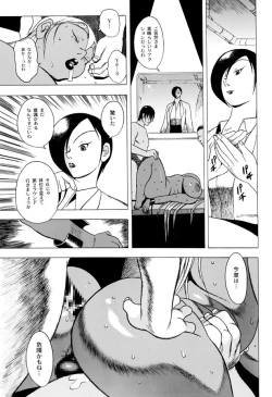 Page 86 of GG QUATRE Vol. 2