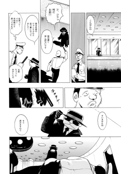 Page 93 of GG QUATRE Vol. 2