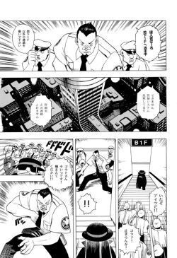 Page 94 of GG QUATRE Vol. 2