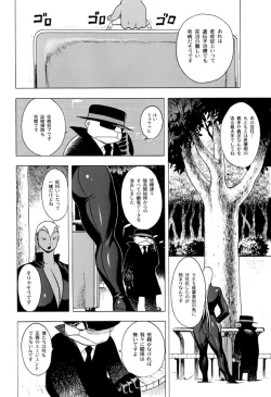 Page 99 of GG QUATRE Vol. 2