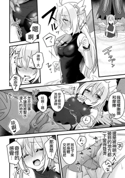 Page 6 of Fallen AngeL