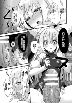 Page 9 of Fallen AngeL