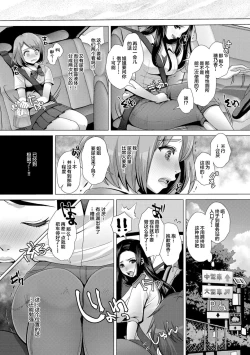 Page 12 of Oshikko ☆ Dechau!! for Digital Vol.1