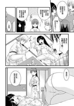 Page 36 of Oshikko ☆ Dechau!! for Digital Vol.1